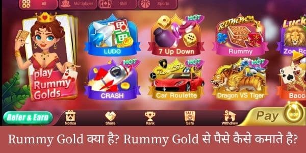 Rummy Gold APK Download | Play Online | Bonus Rs.151 – Minor Updates